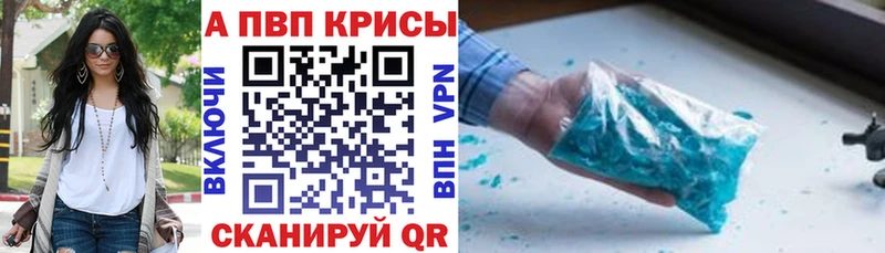 Alpha PVP кристаллы  ссылка на мегу онион  Верхоянск 