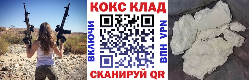Кокаин 97%  Верхоянск 