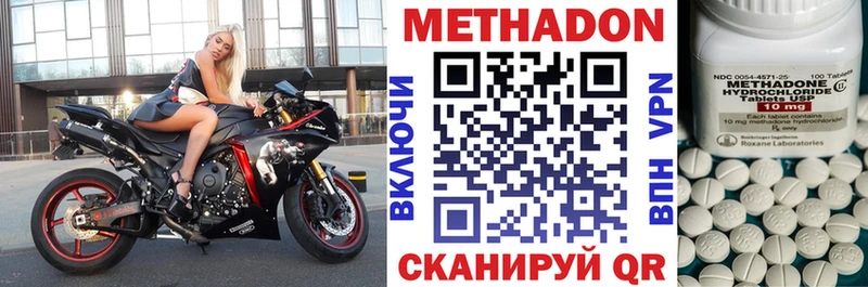 Метадон мёд  как найти   Верхоянск 
