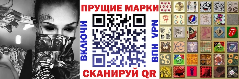 Наркотические марки 1,8мг  как найти наркотики  Верхоянск 