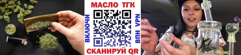 ТГК THC oil  наркотики  Верхоянск 